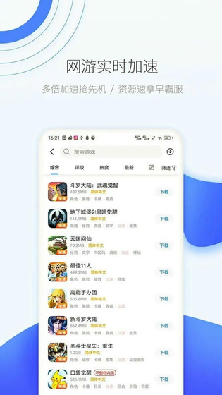 爱吾游戏宝盒下载 - 爱吾游戏宝盒官网版下载 Hero图