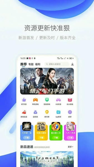 爱吾游戏宝盒下载 - 爱吾游戏宝盒官网版下载 Hero图