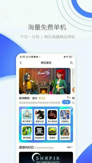 爱吾游戏宝盒下载 - 爱吾游戏宝盒官网版下载 Hero图